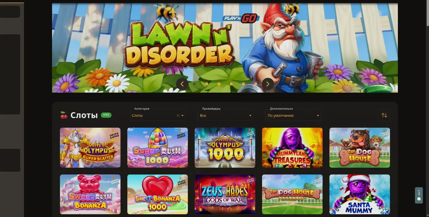 Интерьер виртуального зала казино Ауф с игровыми автоматами